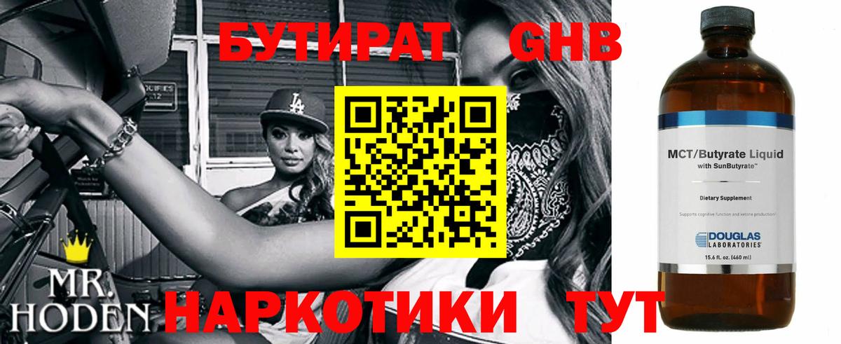 Бутират оксана Кудымкар