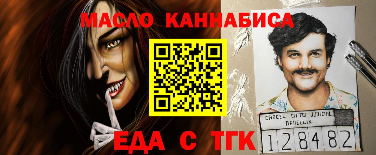 Кудымкар  Еда ТГК марихуана  Вход с VPN 
