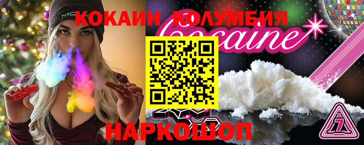 Кокаин  Вход с VPN  Кудымкар  КОКАИН Эквадор 