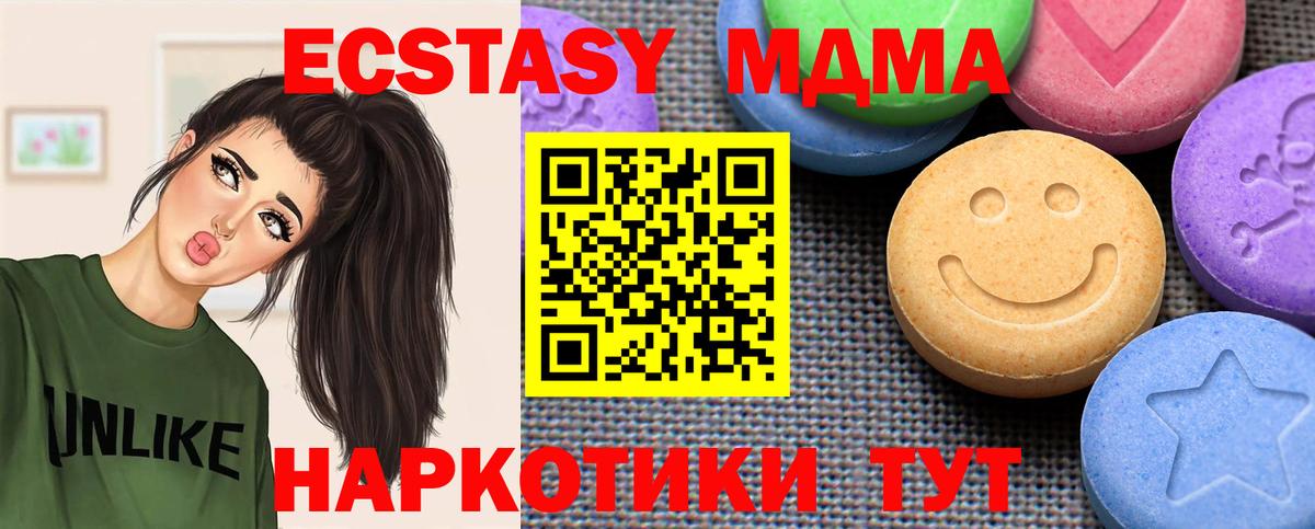 Кудымкар  Экстази VHQ  Вход с VPN  Экстази Philipp Plein 