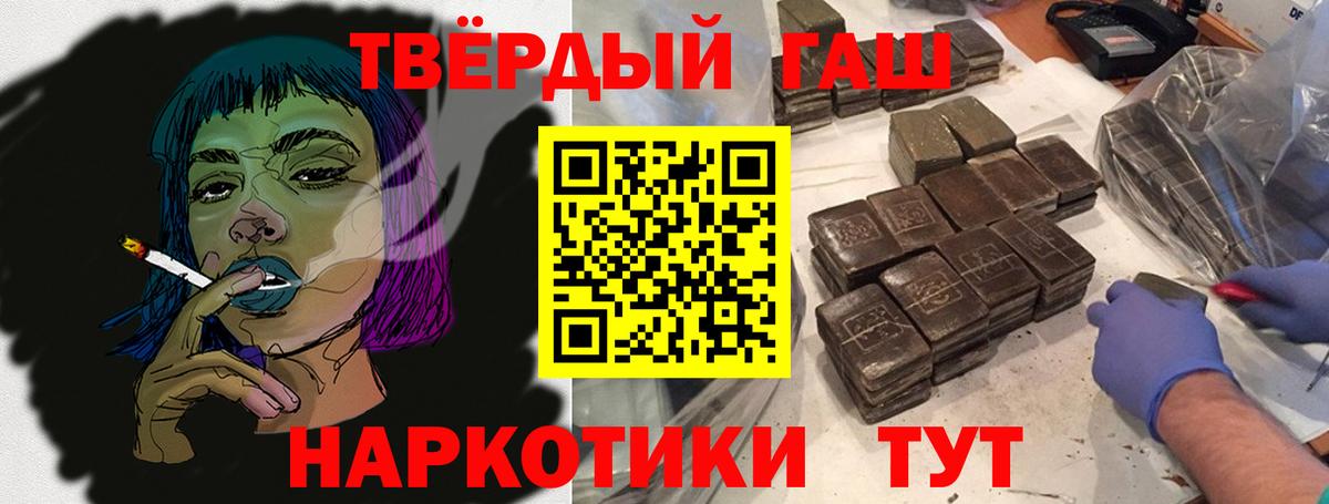где продают   ГАШИШ ice o lator  Вход с VPN  ГАШИШ гарик  Кудымкар  Гашиш 