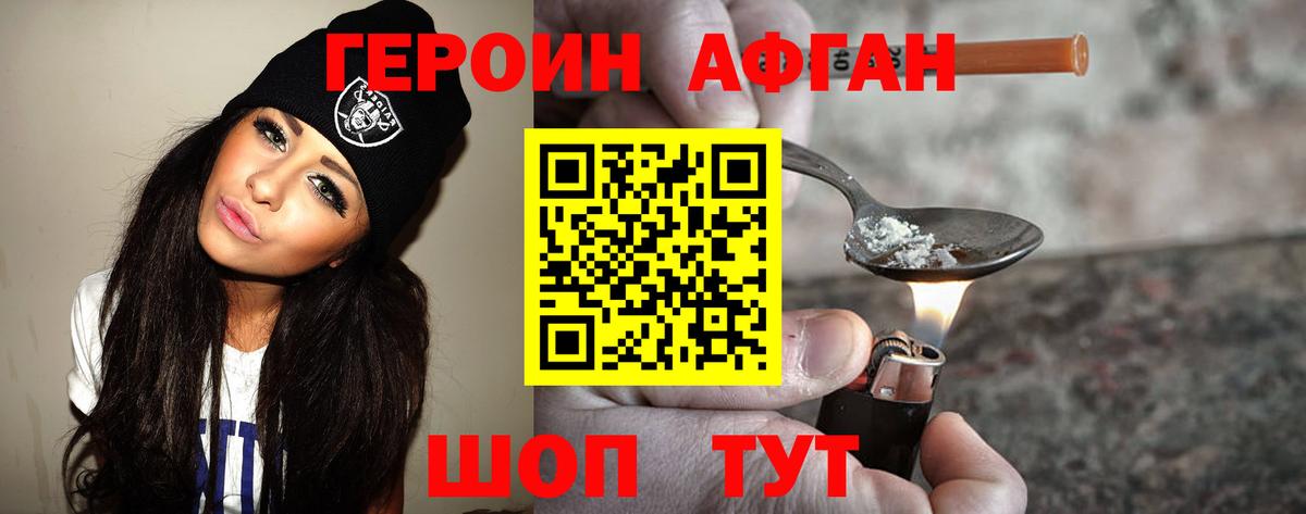 Кудымкар  ГЕРОИН Heroin  Вход с VPN 