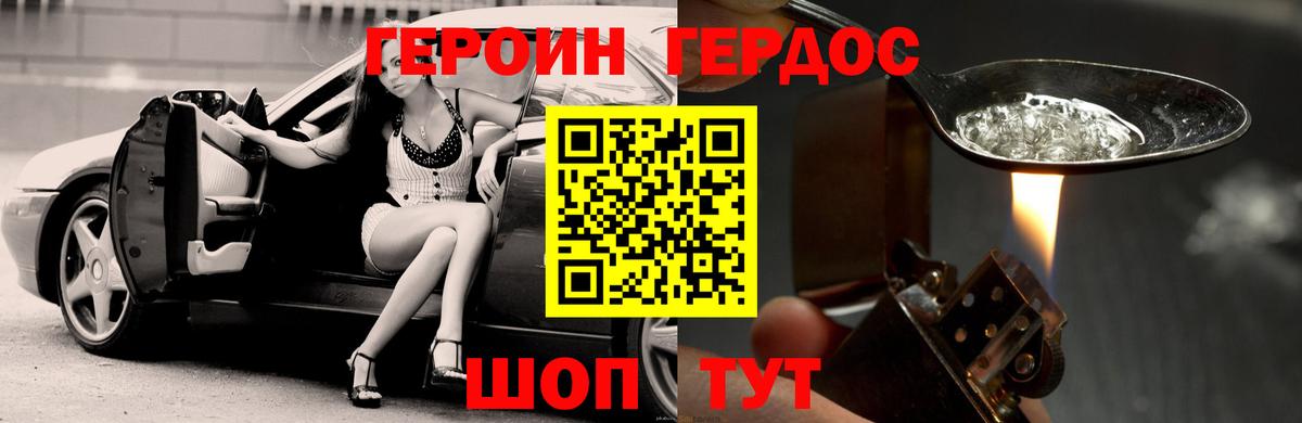 Героин белый Кудымкар
