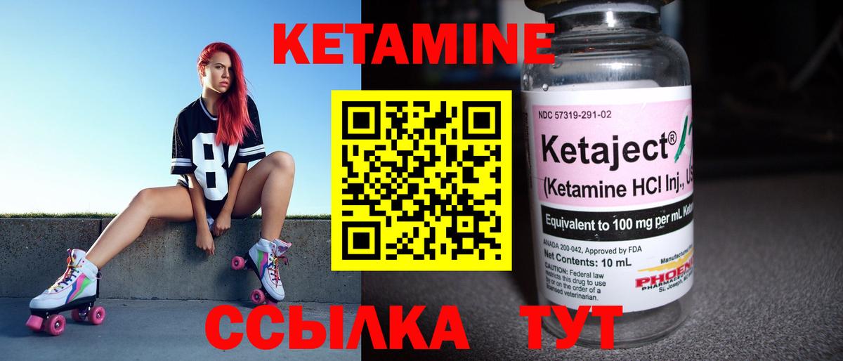 Кетамин VHQ Кудымкар