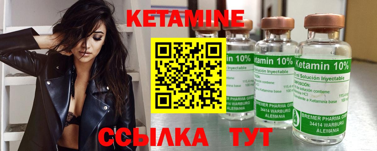 КЕТАМИН ketamine  Вход с VPN  Кудымкар  Кетамин VHQ 