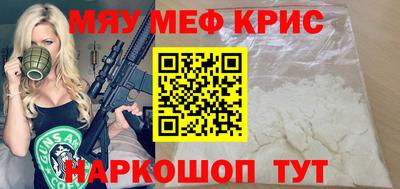 меф VHQ Кингисепп