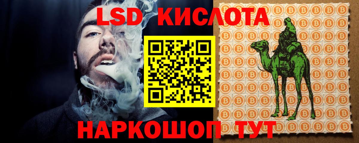 LSD-25 экстази кислота  LSD-25 экстази  Кудымкар  Вход с VPN  Лсд 25 экстази ecstasy 