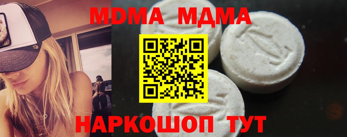 Кудымкар  MDMA Molly  Вход с VPN 