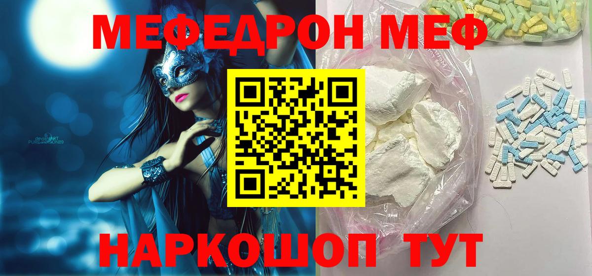 Мефедрон  наркота  Вход с VPN  Кудымкар  Меф 4 MMC  МЕФ мяу мяу 