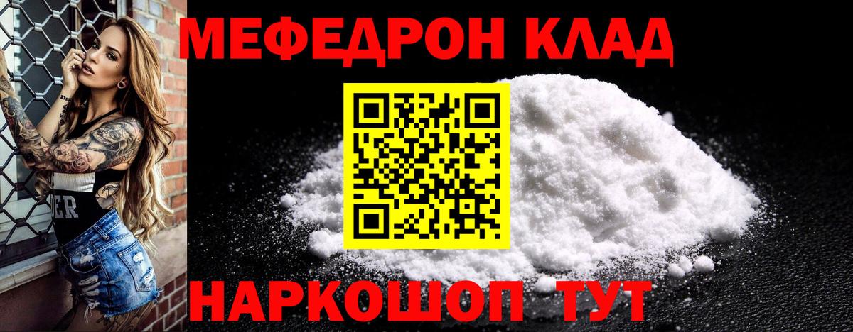 Меф кристаллы Кудымкар