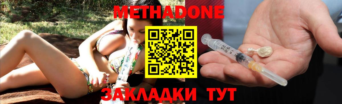 omg ТОР  МЕТАДОН белоснежный  Вход с VPN  Кудымкар  МЕТАДОН VHQ 