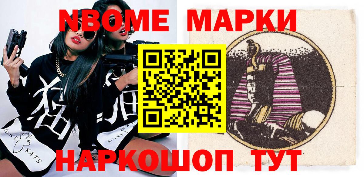 Марки 25I-NBOMe  Вход с VPN  Кудымкар  Марки N-bome 1,8мг 
